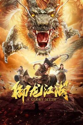 《梦中的那片海》海报